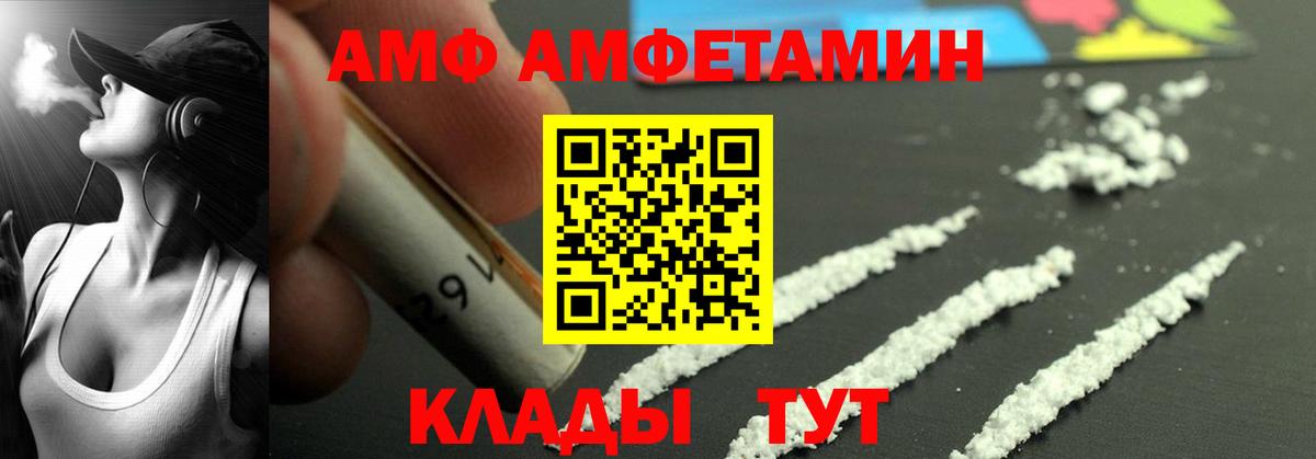 АМФ 97%  Амфетамин  Чистополь  Вход с VPN 