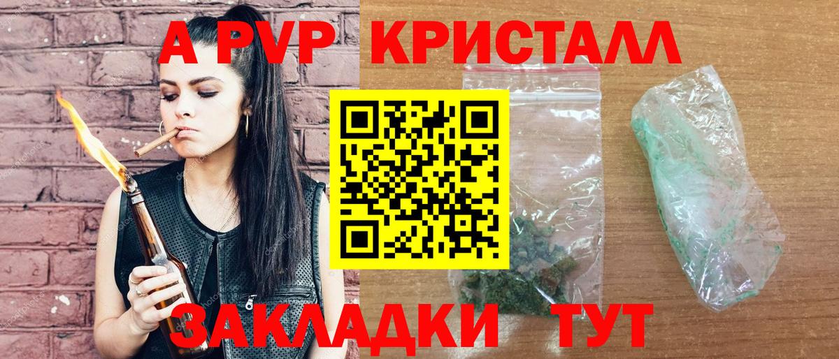 Гашиш  КЕТАМИН  Марихуана  COCAIN  МДМА  Чистополь  МЕФ кристаллы  A PVP СК   Вход с VPN 