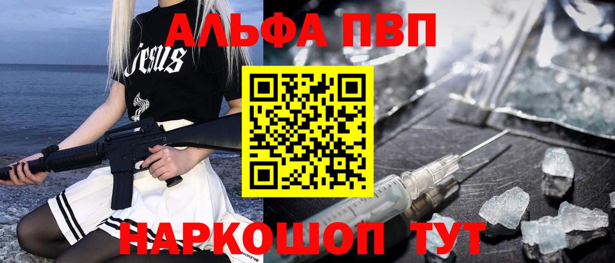 A-PVP СК  Вход с VPN  Alfa_PVP мука  Чистополь  Alpha-PVP  Alpha PVP VHQ 