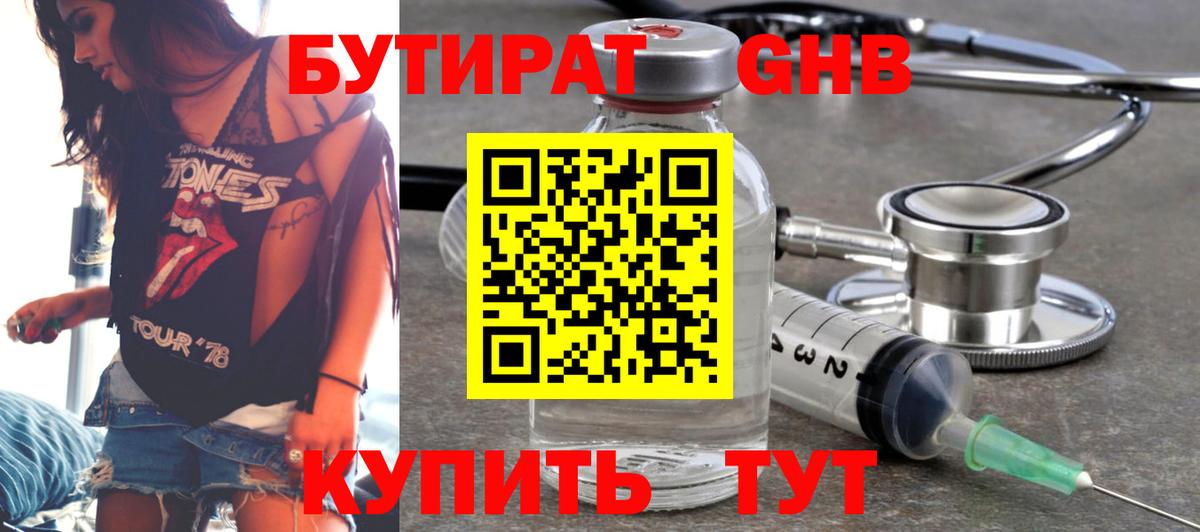 Бутират Butirat  Вход с VPN  Чистополь 