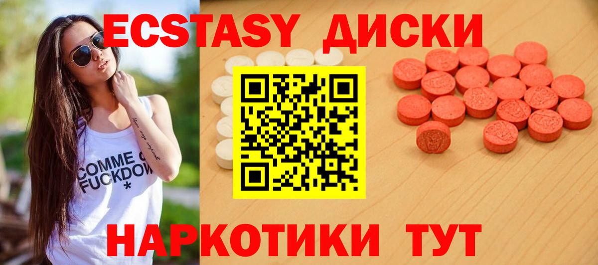 ЭКСТАЗИ ешки Чистополь
