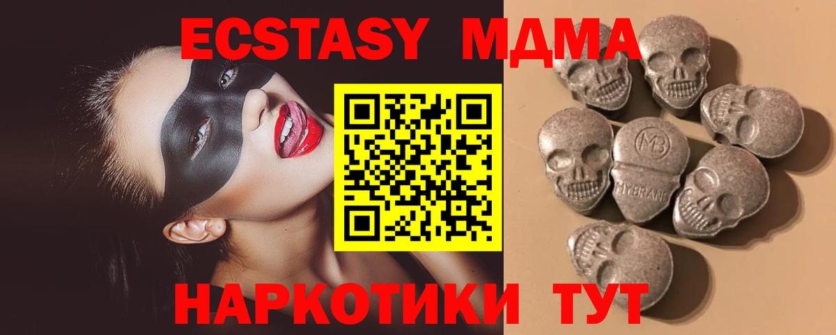 ЭКСТАЗИ 300 mg  Вход с VPN  Ecstasy  Чистополь  Ecstasy 280 MDMA 