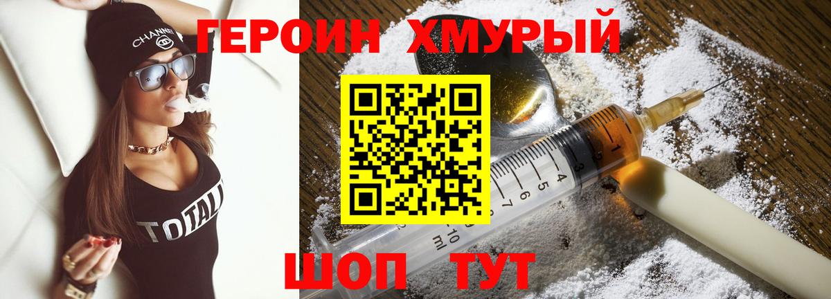 ГЕРОИН  Вход с VPN  Чистополь  ГЕРОИН афганец 