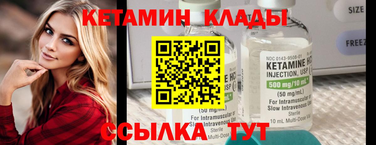 Кетамин VHQ  Вход с VPN  Чистополь 