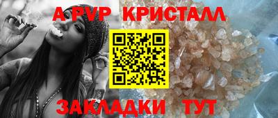 Альфа ПВП Кимры