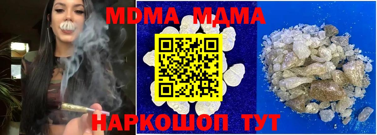 Чистополь  MDMA кристаллы  MDMA Molly  MDMA  Вход с VPN 