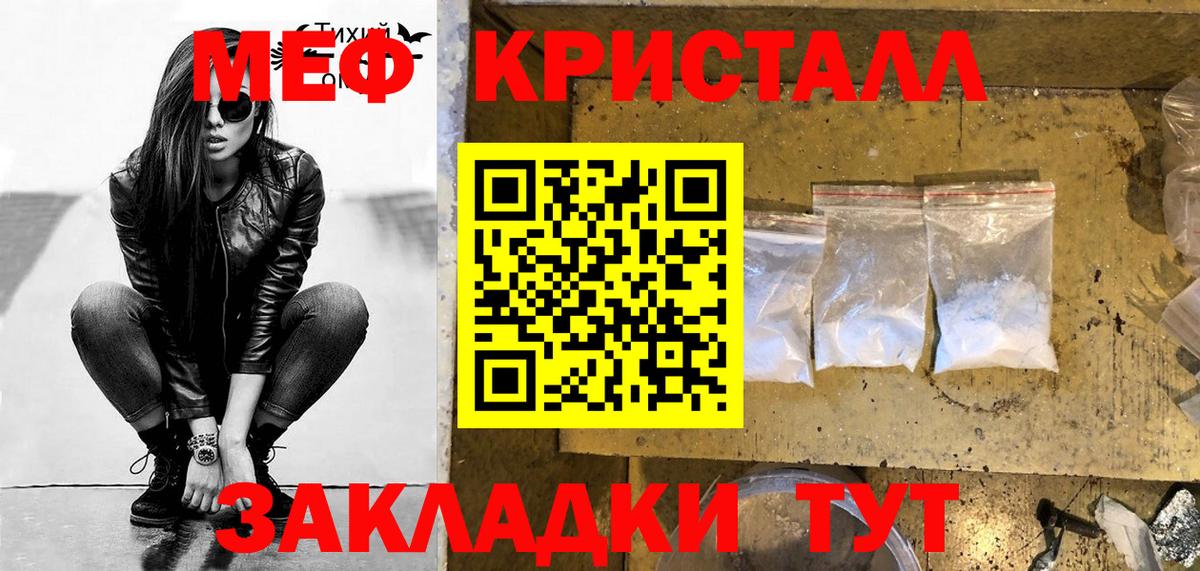 Меф  Мефедрон VHQ      Чистополь  МЕФ 4 MMC  Вход с VPN 