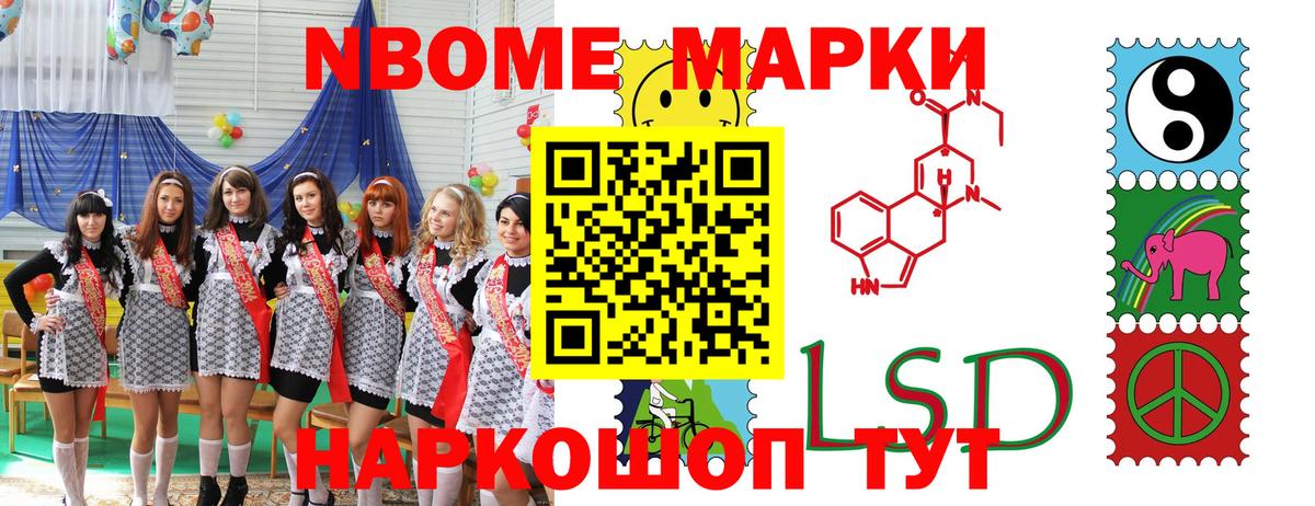 Марки NBOMe 1,5мг  Вход с VPN  Чистополь 