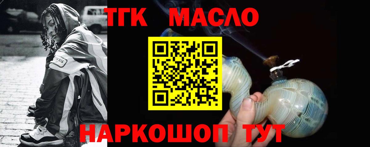 ТГК вейп Чистополь